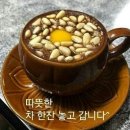 차한잔드세요