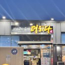 CU정관모전리점 | 부산 정관 맛집 추천 “더하다 정관점” 모전리 가성비 최고 고깃집