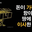 항아리돈 이미지