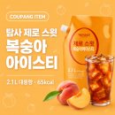 스윗아이스 - 천안시 동남구 봉서4길 12 | [내돈내산] 쿠팡 탐사 제로 스윗 복숭아 아이스티 2.1L 솔직후기: 카페 대신 선택한 3,000원대 짐승용량