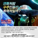 [대구]5/5 영화처럼 우주인들은 정말 폭력적일까? 페이스북/유튜브 동시 LIVE 이미지