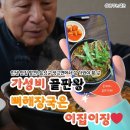 1인자감자탕뼈해장국생극점