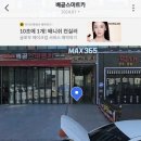 배곧스마트카 이미지