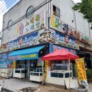 달봉이회수산 | [광주 맛집] 광주첨단횟집 -달봉이회수산