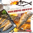들안길맛집금등어 네이버블로그