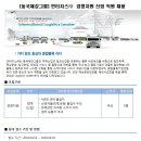 동국제강그룹/인터지스 채용 / 경영지원 신입 직원 채용 (~04/20) 이미지