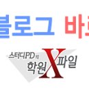 이병용입시영어학원