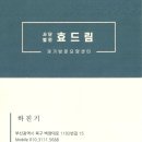 효드림복지용구 이미지