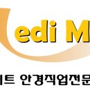 메디메이트안경직업전문학교