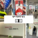 하루생각 | 평범한 하루 첫 헌혈 후기 생각보다 어렵지 않았던 헌혈 과정과 준비물 정리