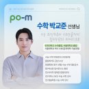 박교준입시연구소