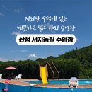 서지농원 이미지