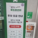 이음푸드협동조합 | 간담회 생생후기-2025년 경기광주 사회적경제기업