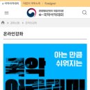 아는 만큼 쉬워지는 국악아카데미 이미지