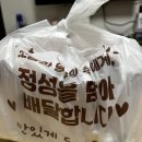 굽네치킨 신정3동점