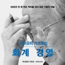 다산회계법인 이미지