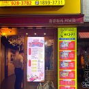 홈팝참치미남점