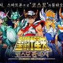 코스모스토어 매경게임진