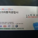 평화정비공업사 이미지