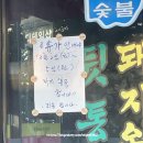 신라참숯뒷통구이 이미지