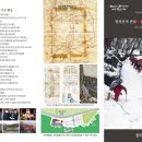 한라산국립공원산악박물관 이미지
