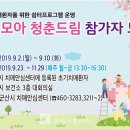 모아쉼터 이미지