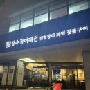 글밥 냠냠 요리 냠냠 2 | 서울맛집내돈내산 장수장어대전 방배본점 전국 3대 장어 맛집 또간집 냠냠굿