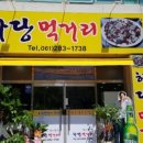 원조먹거리식당 이미지