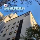 명지오션시티호텔 | 부산 명지 비즈니스 호텔 오션시티호텔