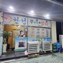 골목흙돼지