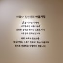 바르다김선생 당산역점 이미지