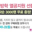 에듀타임