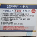 욱일세탁 이미지