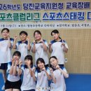 스포츠 스태킹 1 충남신문