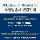 플러스복권 이미지