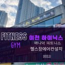 매니악 피트니스 이미지