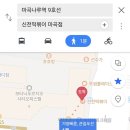 신전떡볶이 마곡점 이미지