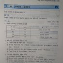 세무회계 소득세법 세액공제 한도계산 답변해주실 세법 고수님 계신가요? 이미지