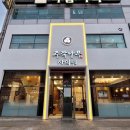 주작나무한의원 이미지