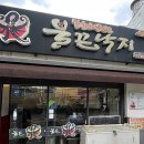 불끈낙지 이미지