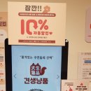 견생냥품 무인 24시 울산 매곡점 이미지