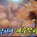 편스토랑 류수영 미국학교 매운갈비찜 이미지