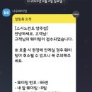 파리바게뜨 양주옥정점 이미지