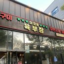 마장동육부장5