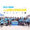 남애 스쿠버리조트 이미지