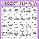 레이디7080노래방 | 30DAY 한달 노래 듣기 챌린지 모든 노래 플레이리스트와 후기