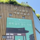 상주 대산루 | 석파정 서울미술관 | 김상유 탄생 100주년 기념전 <쉽게 닳지 않는 사람>