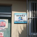 유곡초등학교 이미지