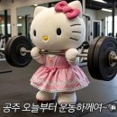커넥트짐 | 울산동구24시헬스장 남목헬스장 커넥트짐 내돈내산후기