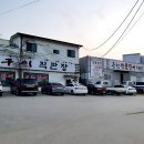민물장어직판장천수산